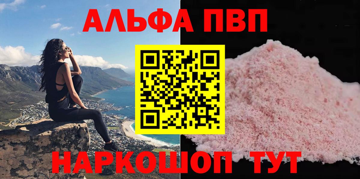 А ПВП Crystall Кисловодск