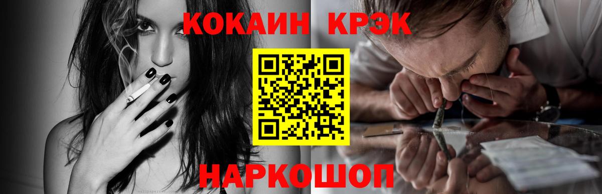 Cocaine  где купить   Вход с VPN  КОКАИН Перу  Кисловодск  COCAIN 97% 