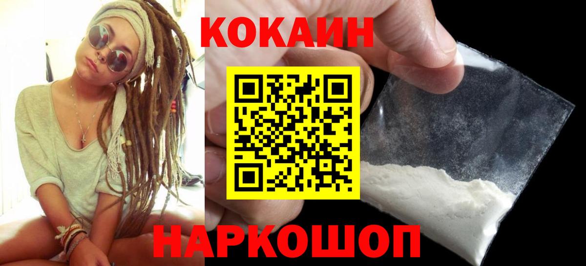 Кокаин Перу Кисловодск