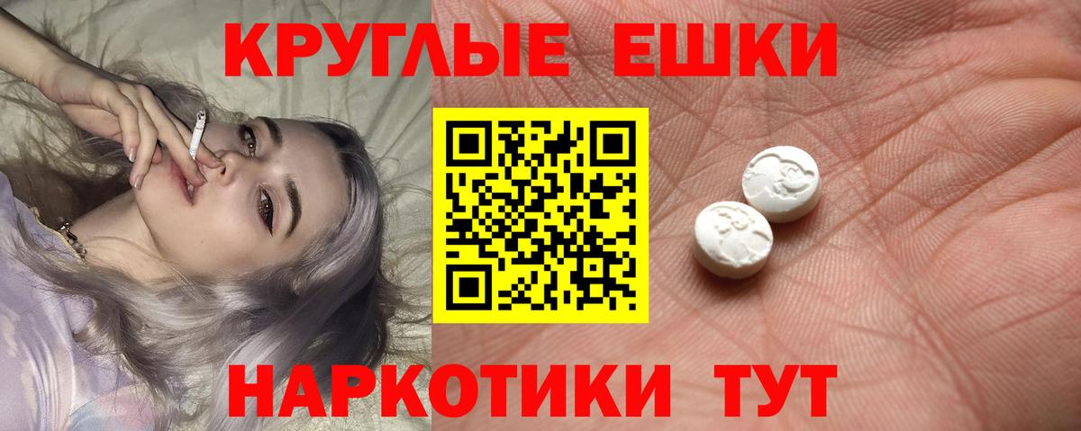 Кисловодск  ЭКСТАЗИ 99%  Ecstasy диски  Экстази  Вход с VPN 
