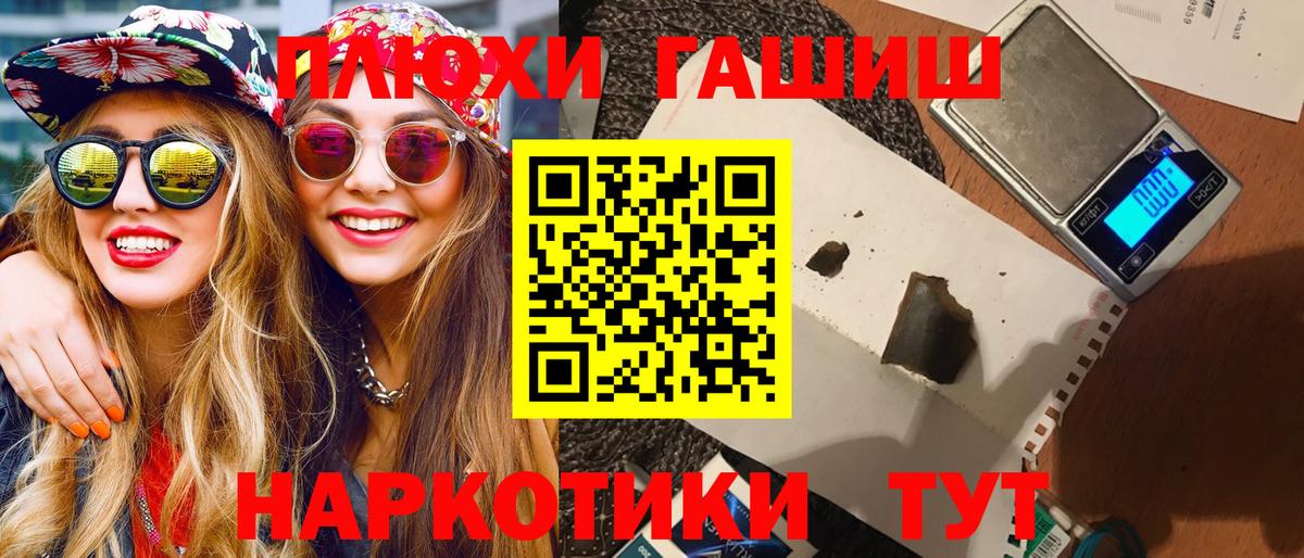 ГАШ гашик  ГАШИШ Ice-O-Lator  Кисловодск  Вход с VPN 