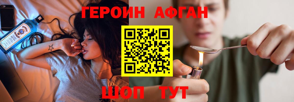 Кисловодск  ГЕРОИН  Вход с VPN  Героин гречка 