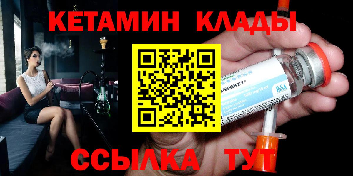 Кетамин ketamine  КЕТАМИН VHQ  мега как зайти  Кисловодск  Вход с VPN 