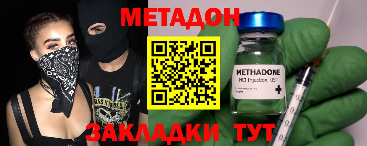 Кисловодск  Кокаин  Конопля  КЕТАМИН  Вход с VPN  Гашиш  А ПВП СОЛЬ кристаллы  Мефедрон кристаллы  LSD-25  МЕТАДОН  Купить наркотик  Канабис 