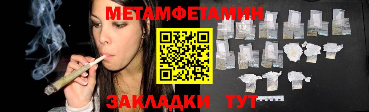 Кисловодск  Первитин мет  МЕТАМФЕТАМИН  Вход с VPN 