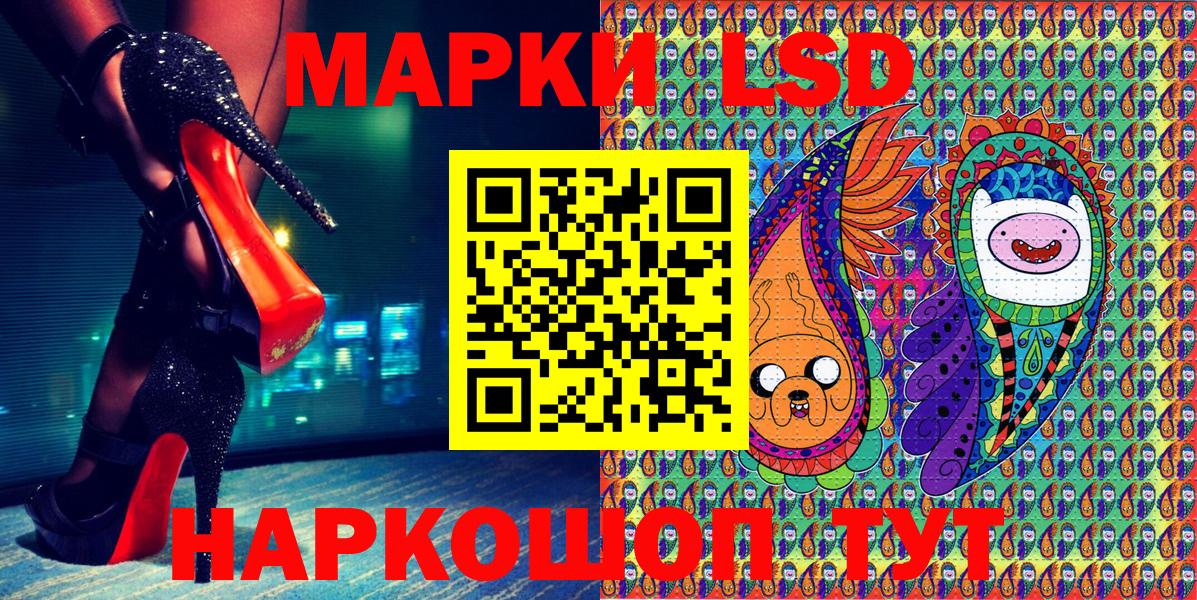 Марки NBOMe 1500мкг  Марки 25I-NBOMe  Кисловодск  Вход с VPN 
